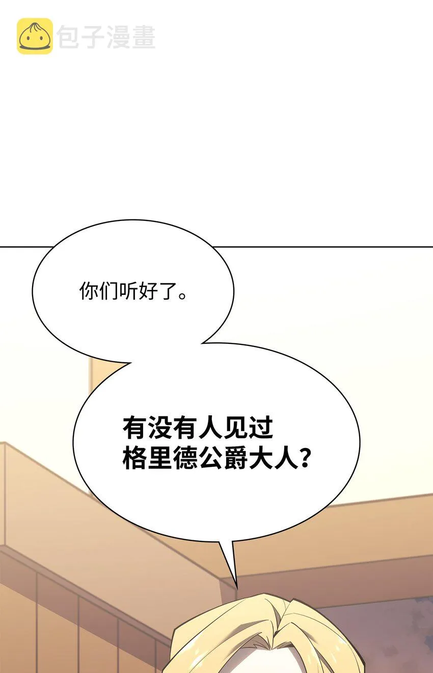110 盗贼的归来 第64页