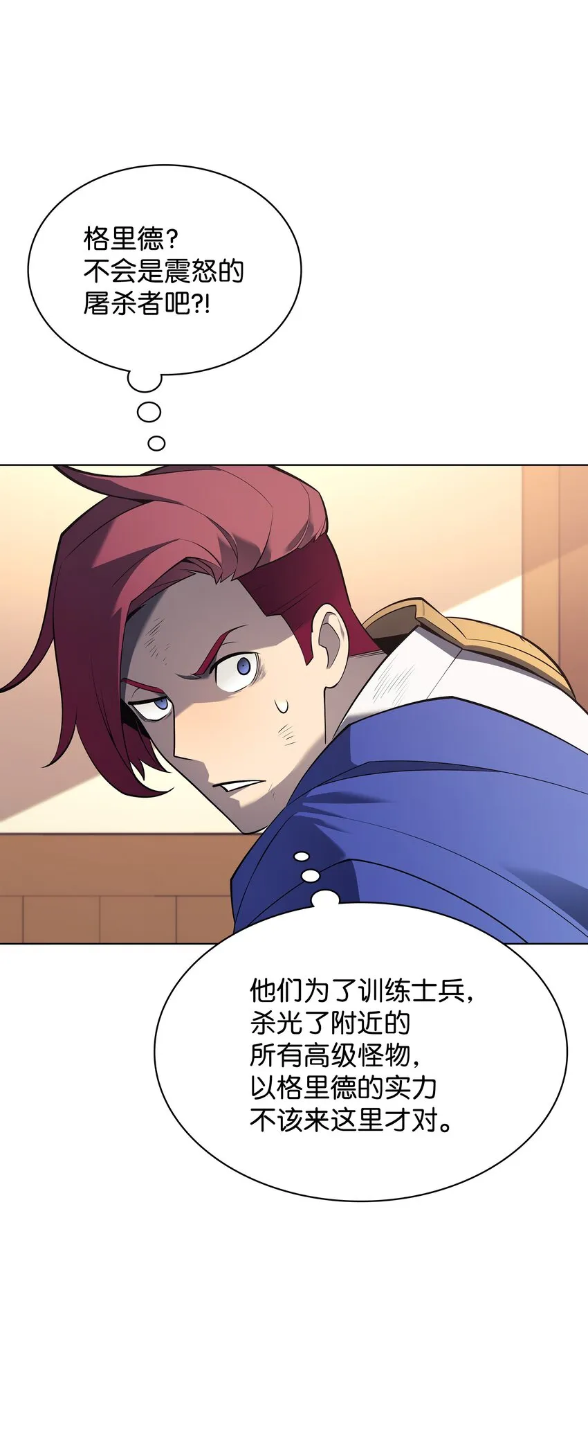110 盗贼的归来 第66页