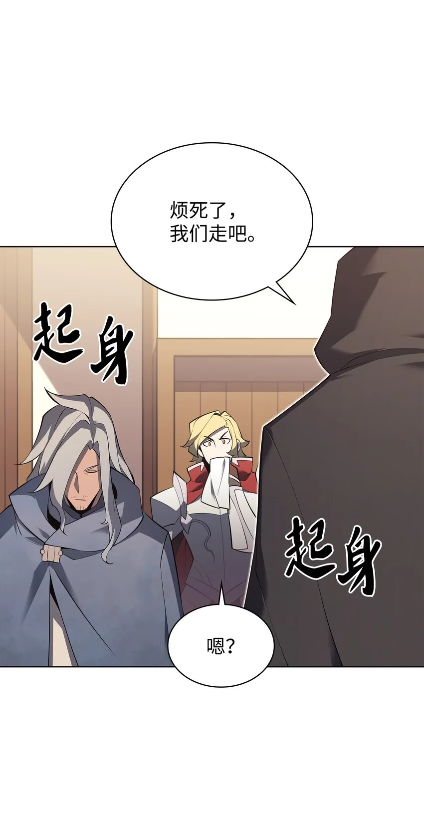 110 盗贼的归来 第68页