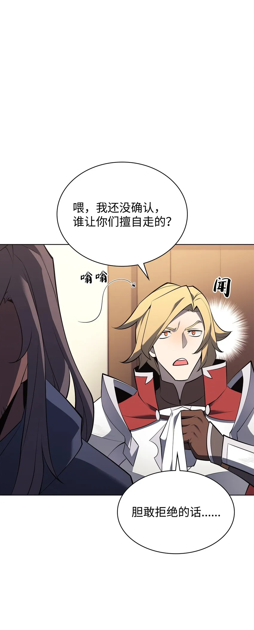 110 盗贼的归来 第69页