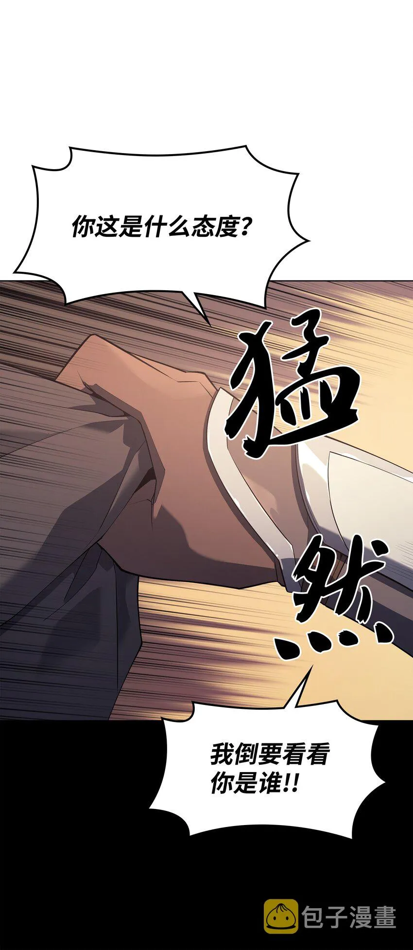 110 盗贼的归来 第72页
