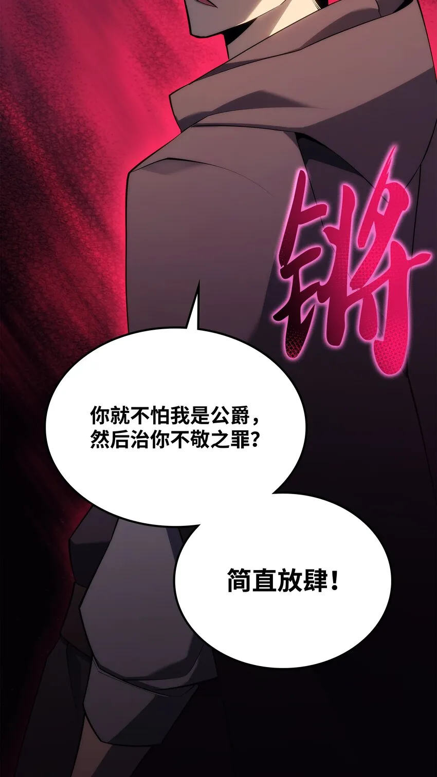 110 盗贼的归来 第77页
