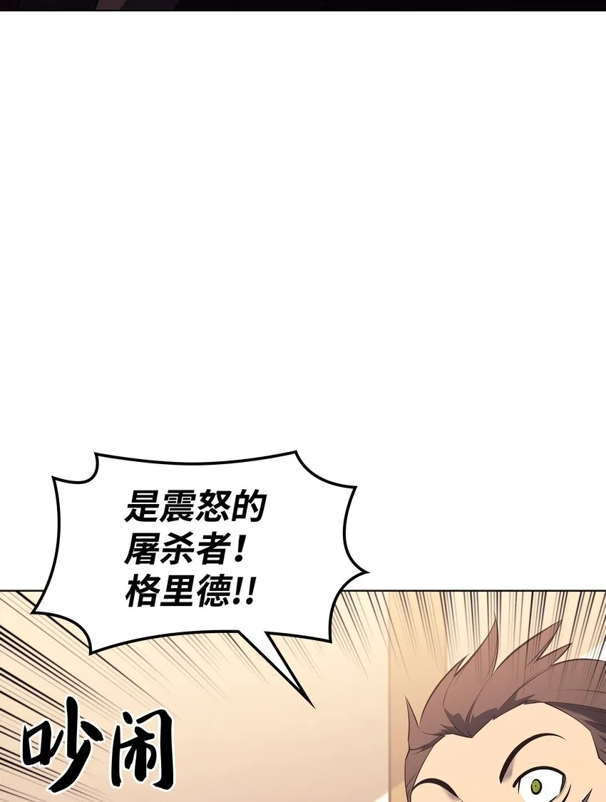 110 盗贼的归来 第78页