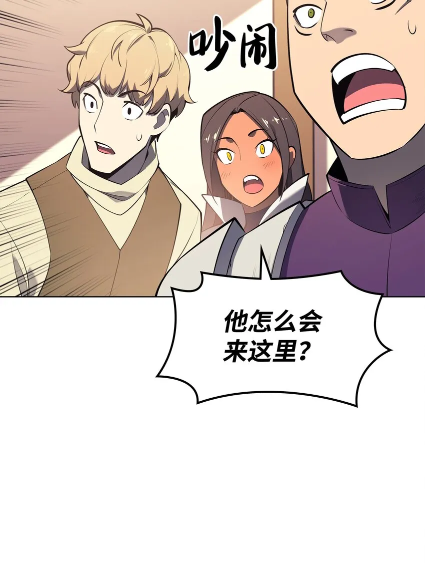 110 盗贼的归来 第79页