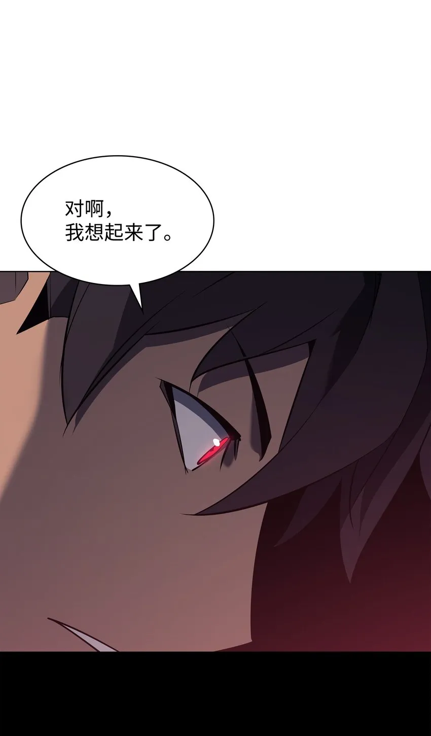 110 盗贼的归来 第81页