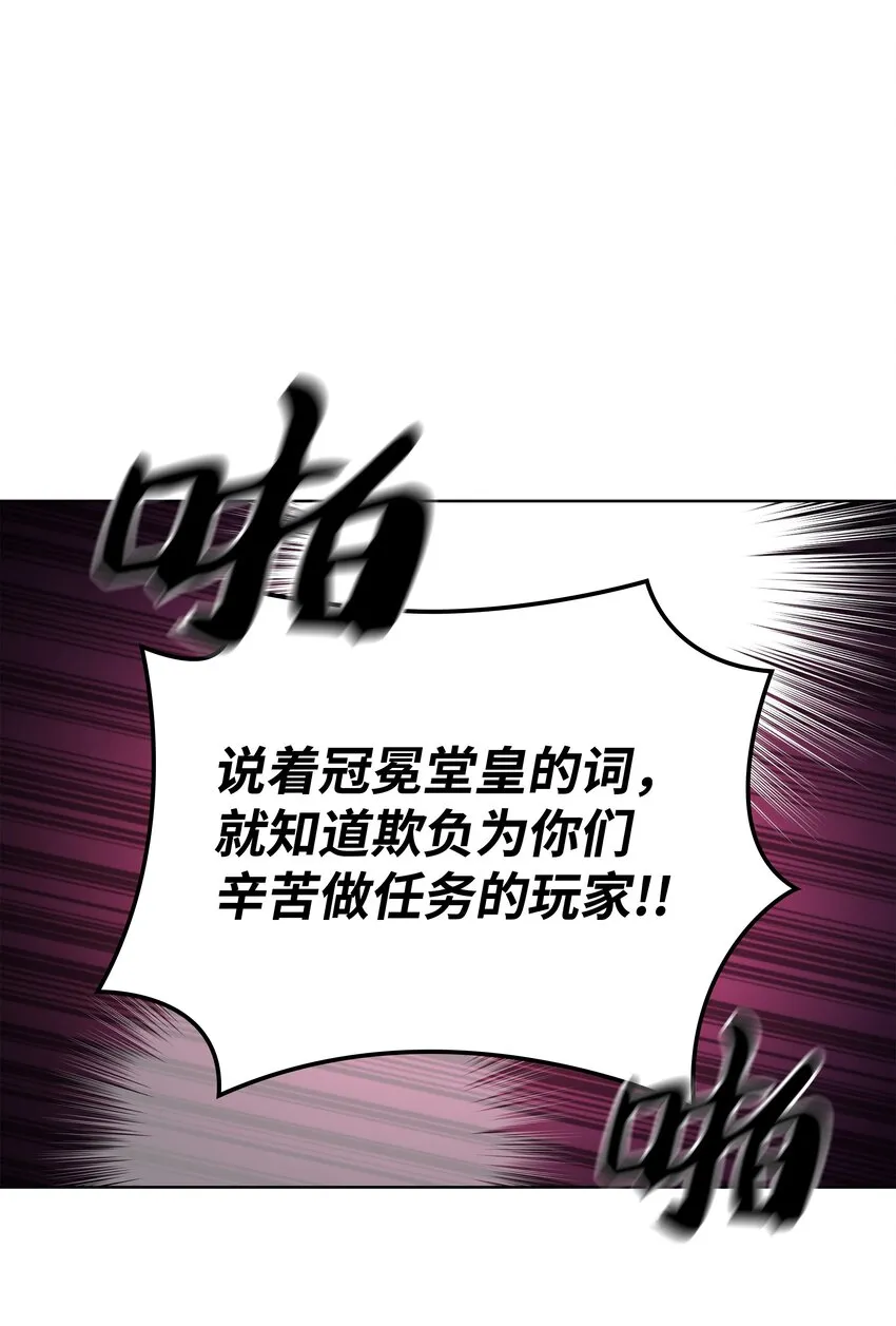 110 盗贼的归来 第86页