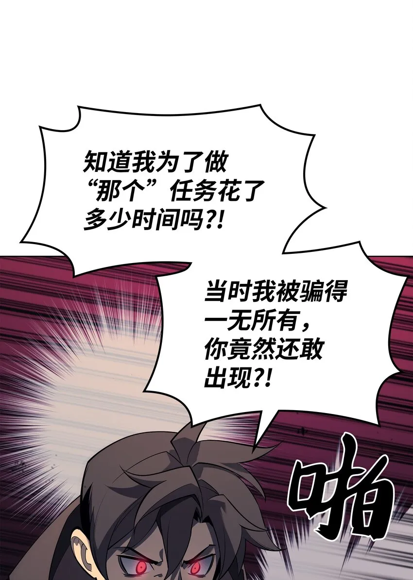 110 盗贼的归来 第88页