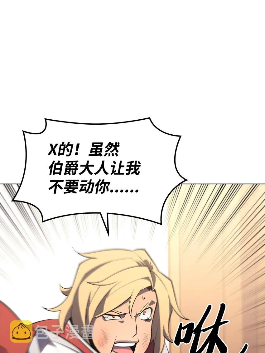 110 盗贼的归来 第90页