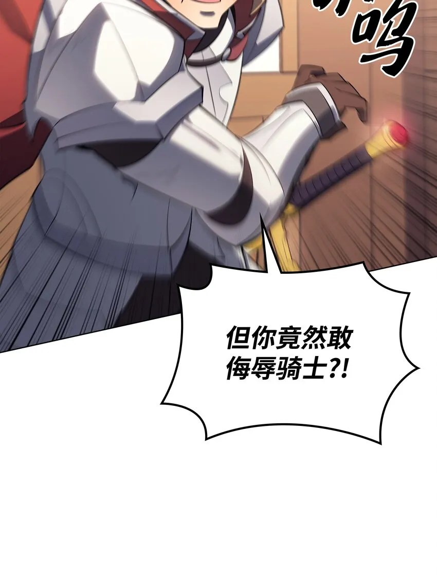 110 盗贼的归来 第91页