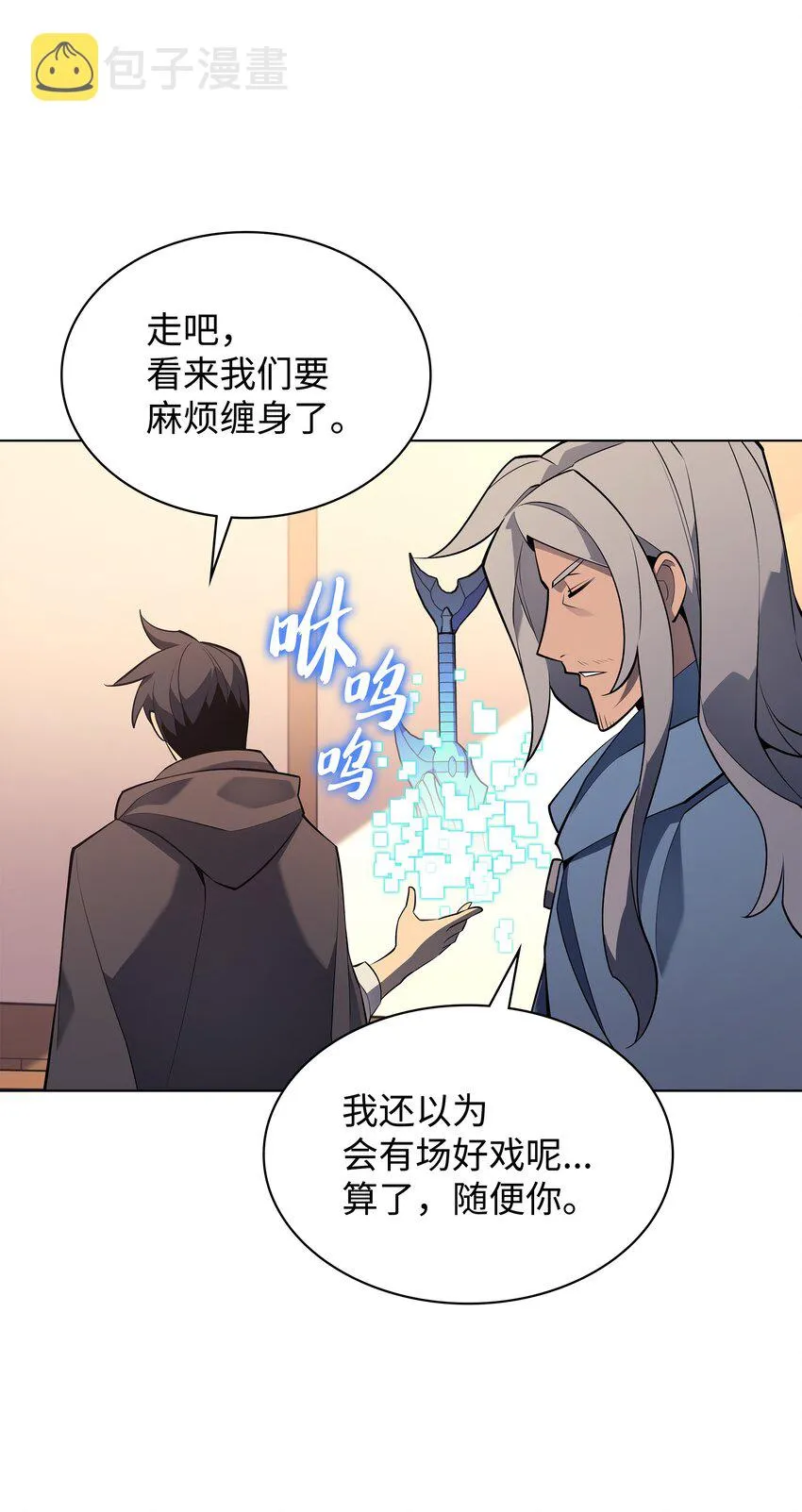 110 盗贼的归来 第96页