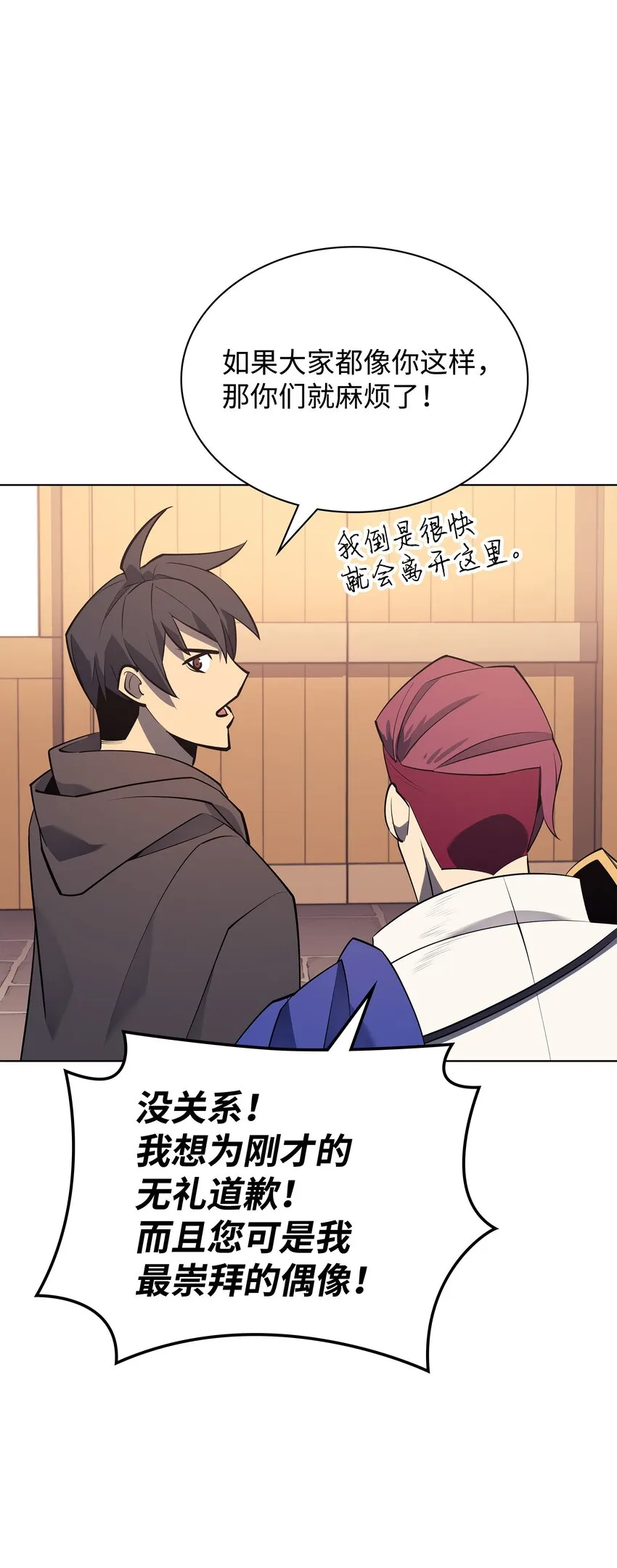 110 盗贼的归来 第98页