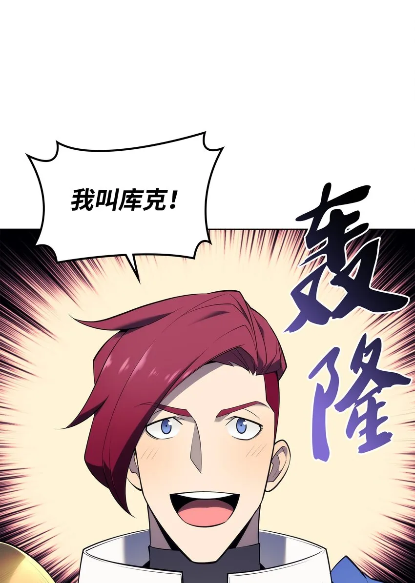 110 盗贼的归来 第99页