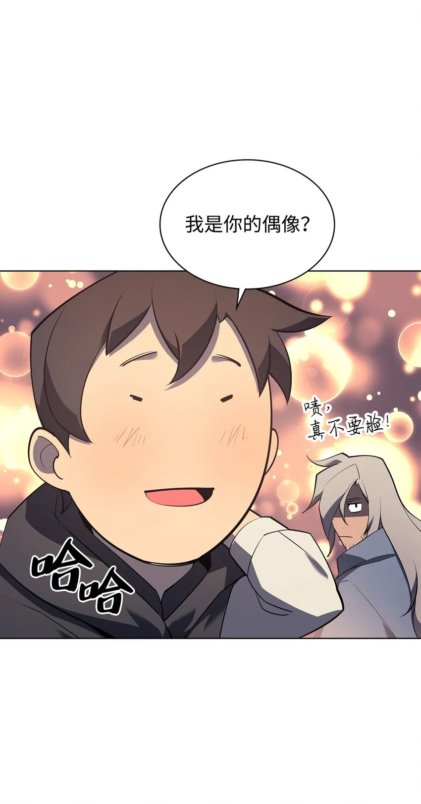 110 盗贼的归来 第101页