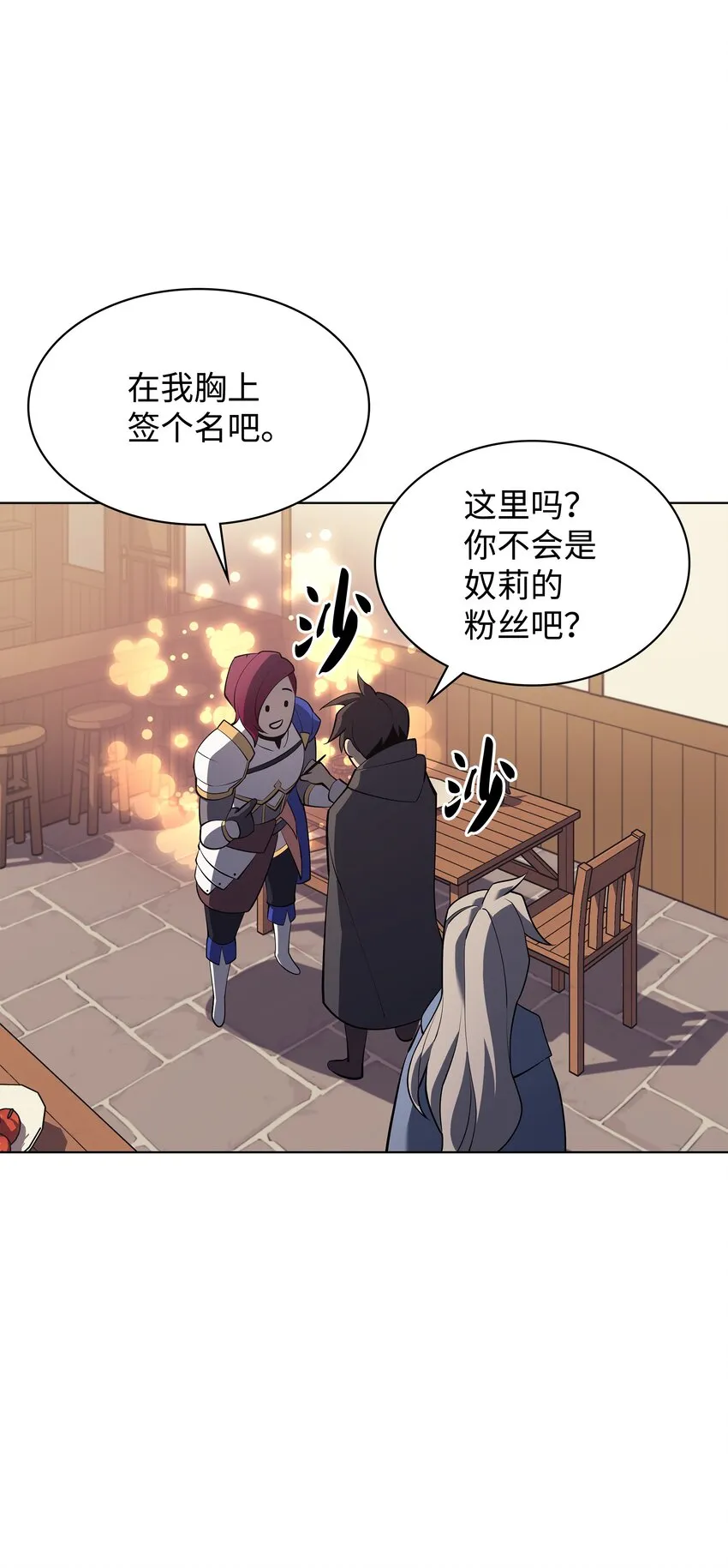 110 盗贼的归来 第102页