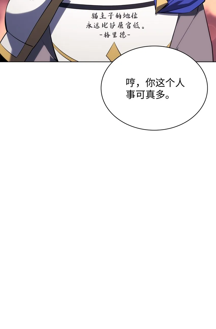 110 盗贼的归来 第104页