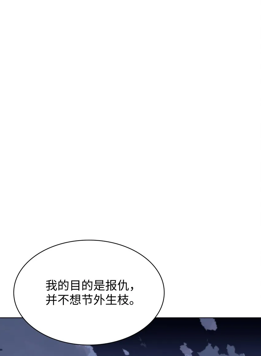 110 盗贼的归来 第105页