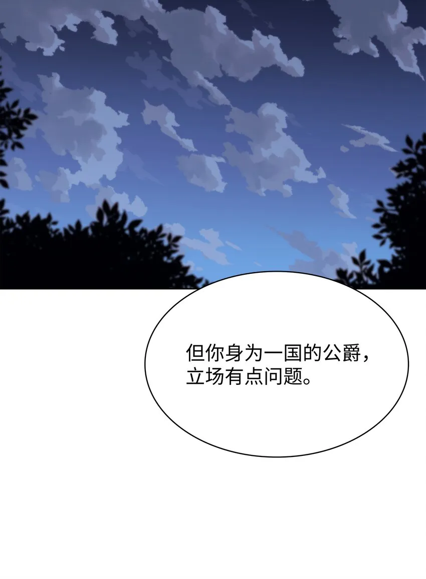 110 盗贼的归来 第106页