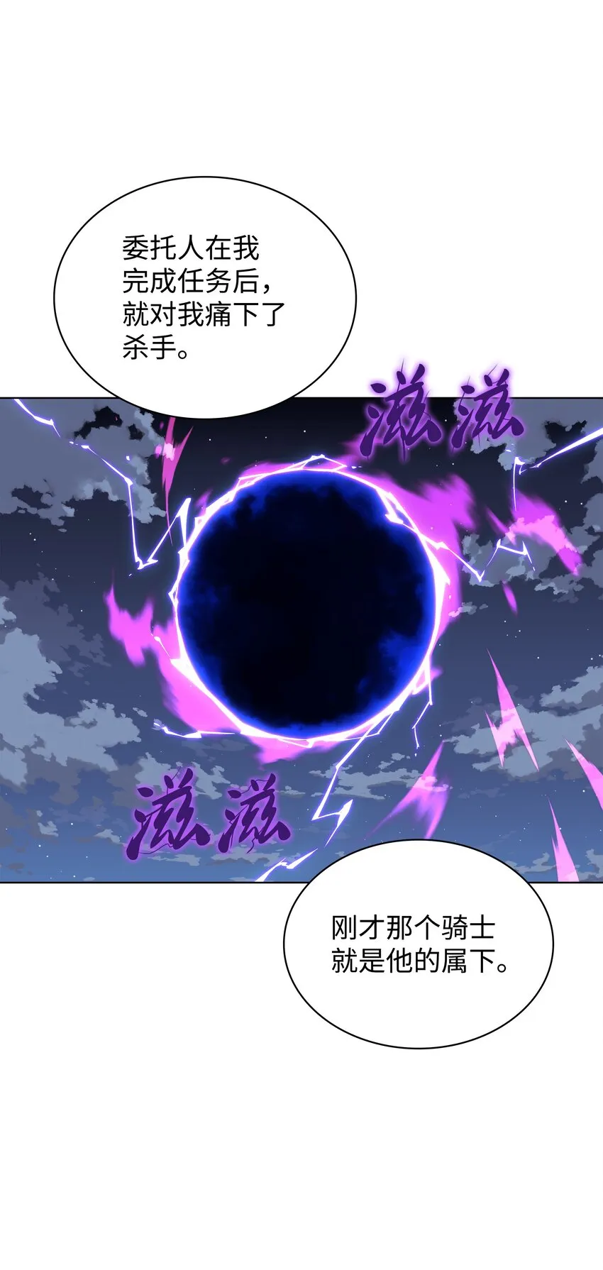 110 盗贼的归来 第110页