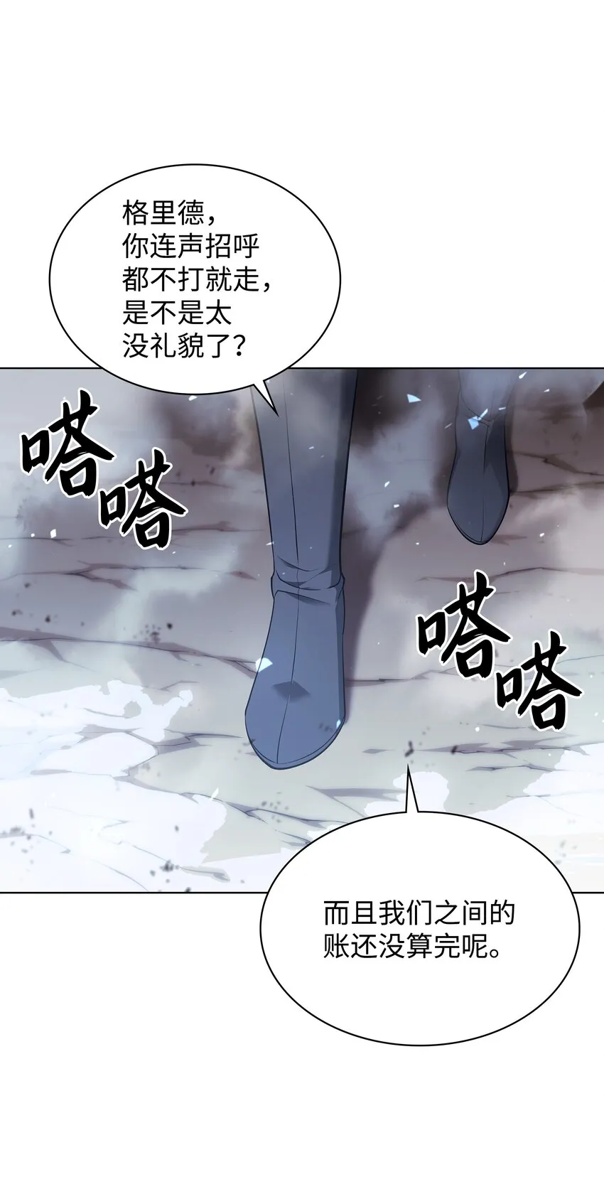 110 盗贼的归来 第114页