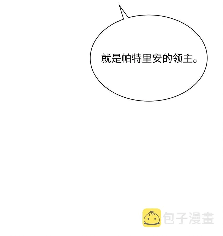 110 盗贼的归来 第116页