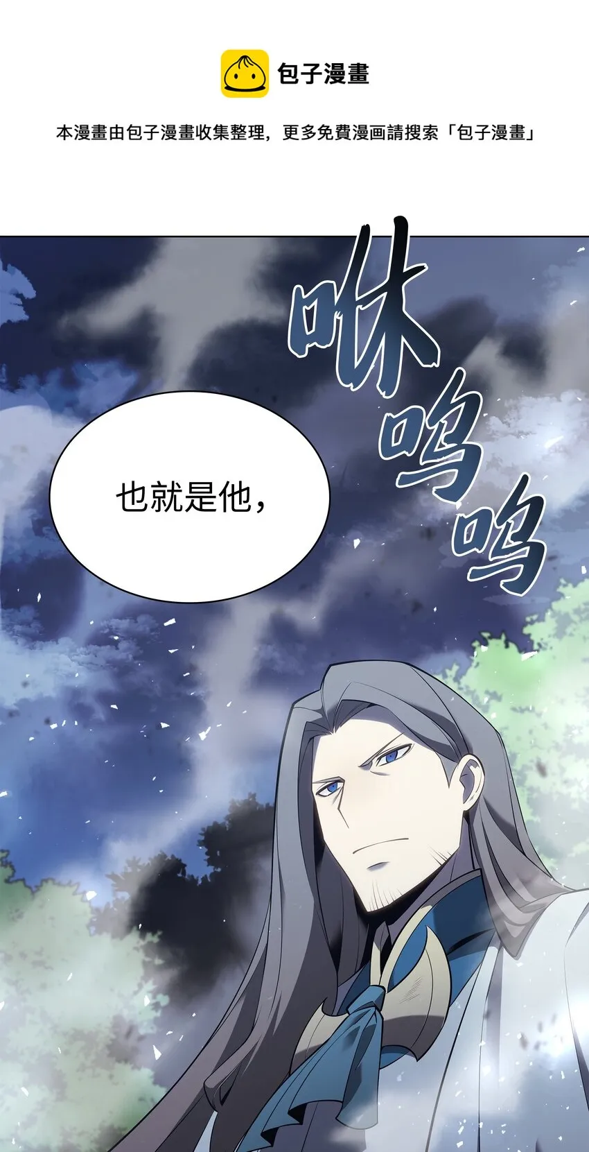 110 盗贼的归来 第117页