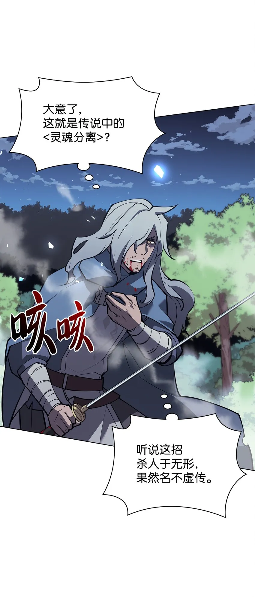 112 父亲的背脊 第6页