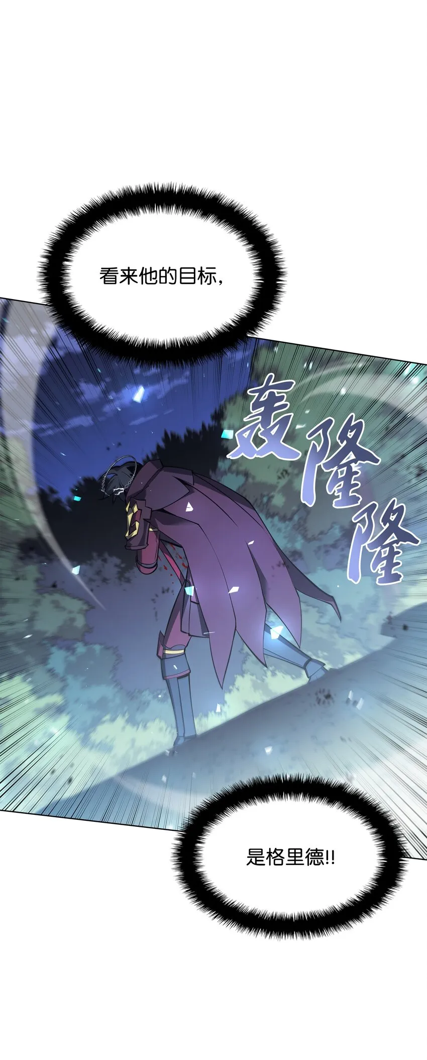 112 父亲的背脊 第14页