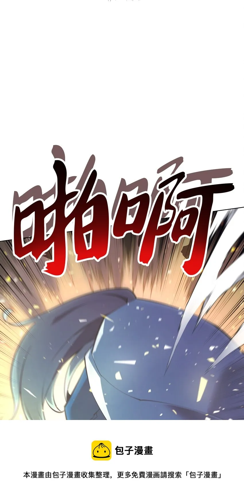 112 父亲的背脊 第17页