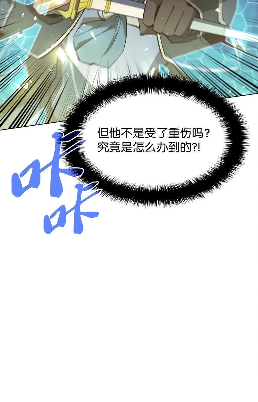 112 父亲的背脊 第20页