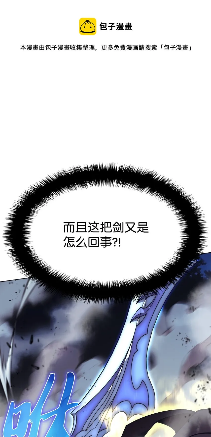 112 父亲的背脊 第21页