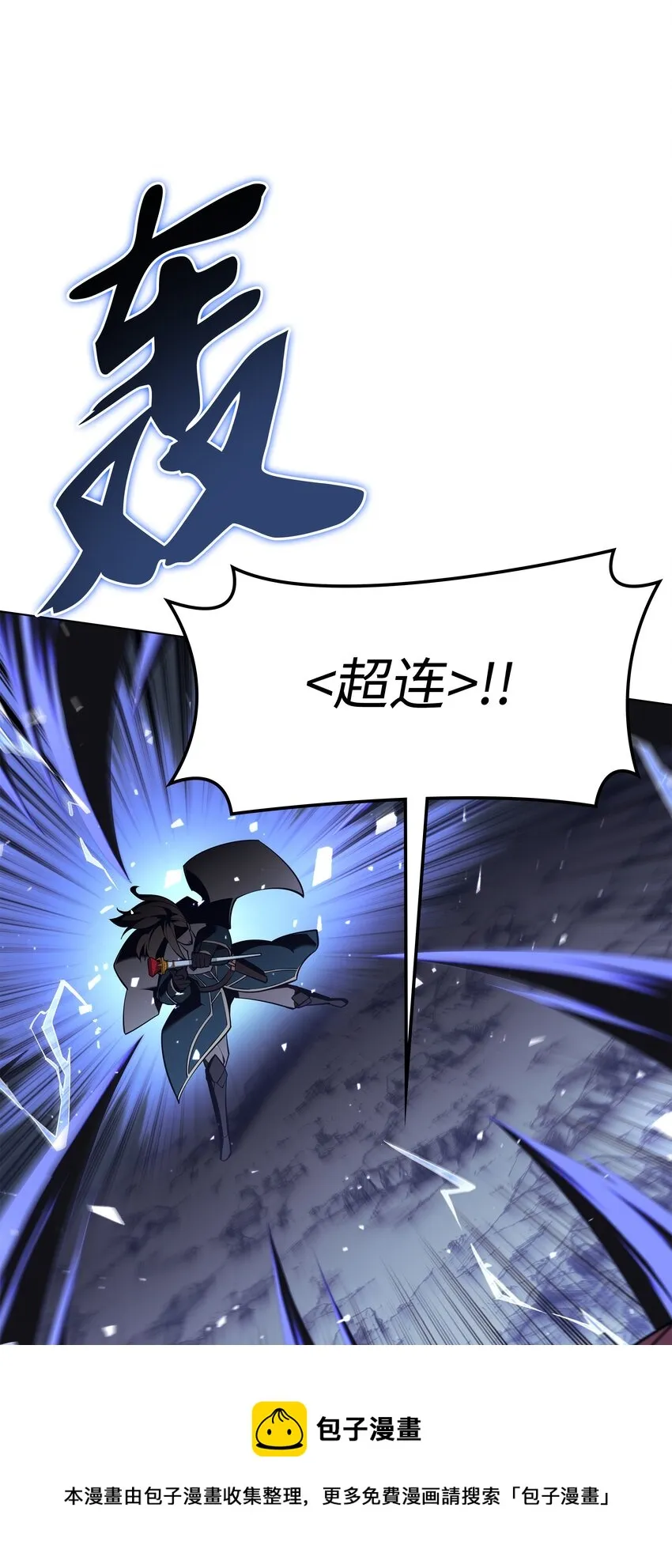 112 父亲的背脊 第25页
