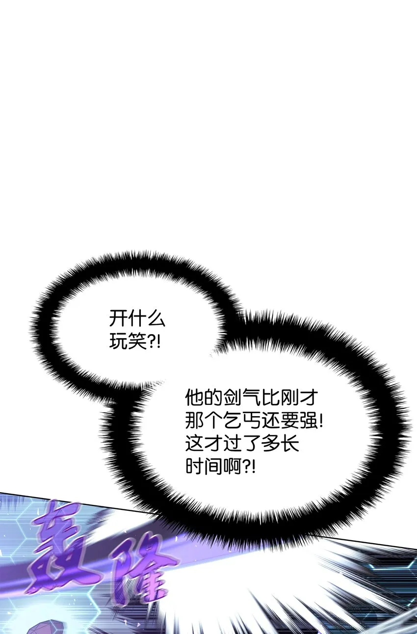 112 父亲的背脊 第27页