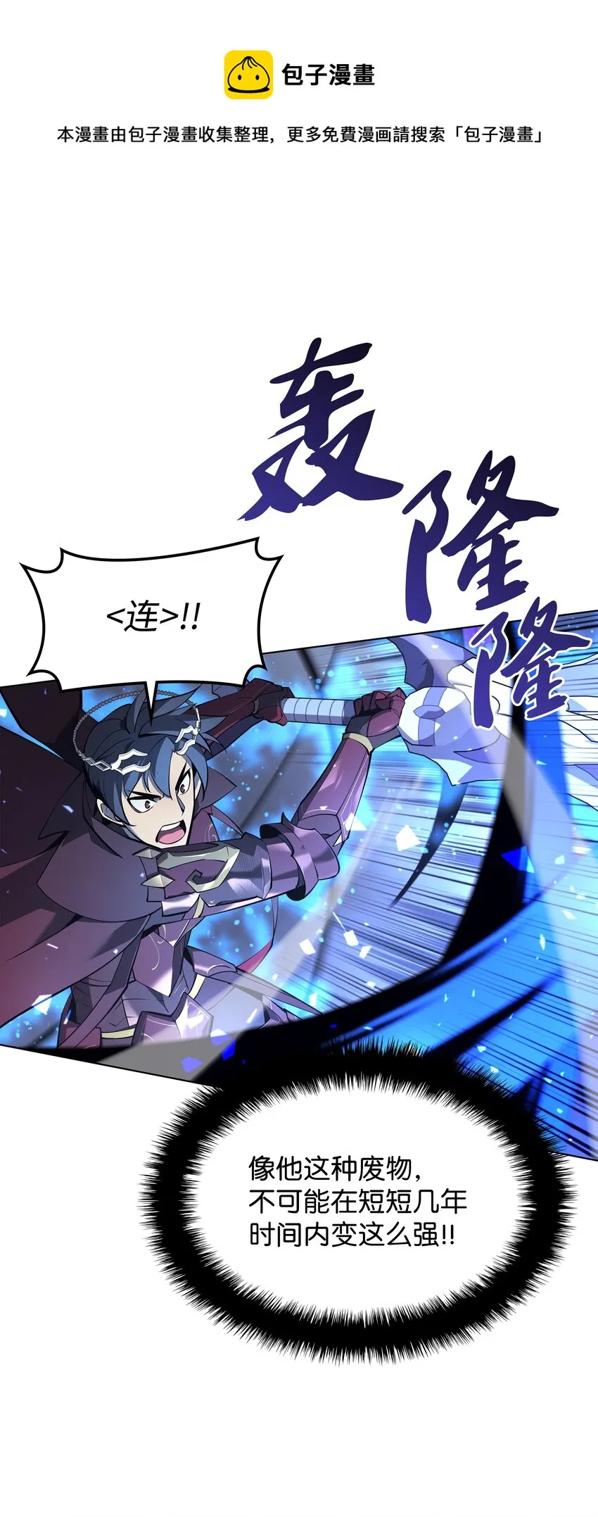 112 父亲的背脊 第29页