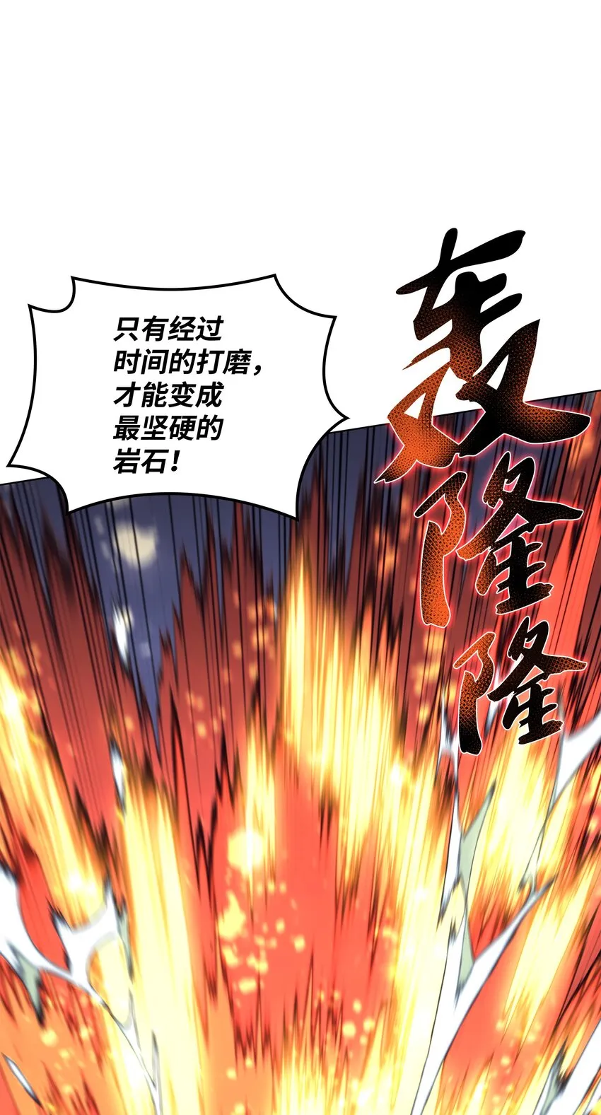 112 父亲的背脊 第34页