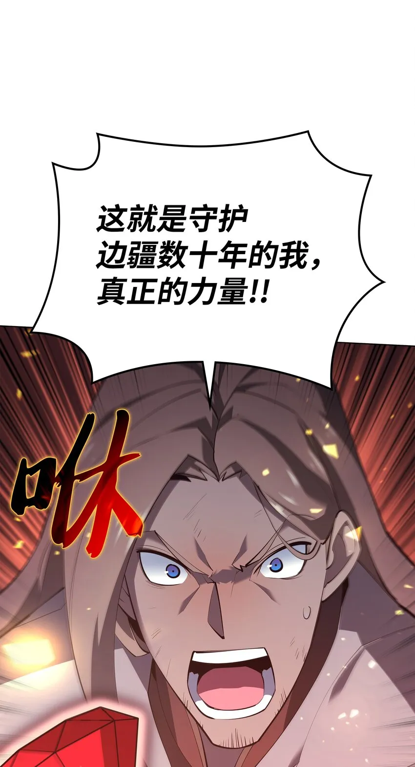 112 父亲的背脊 第36页