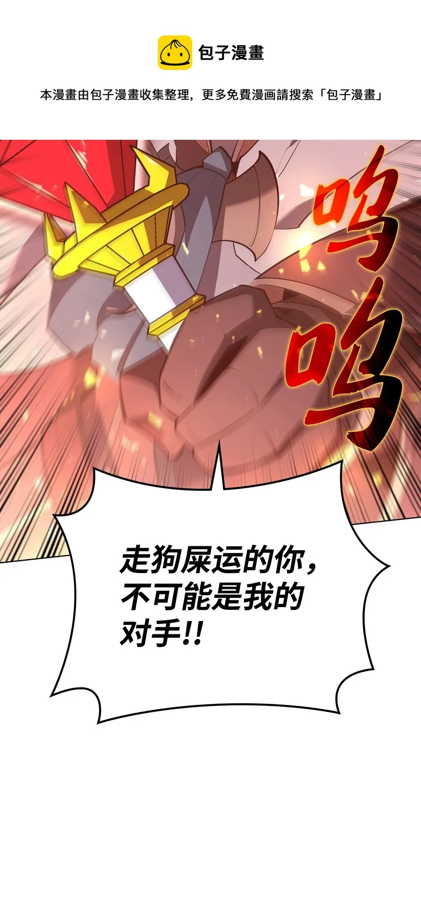 112 父亲的背脊 第37页