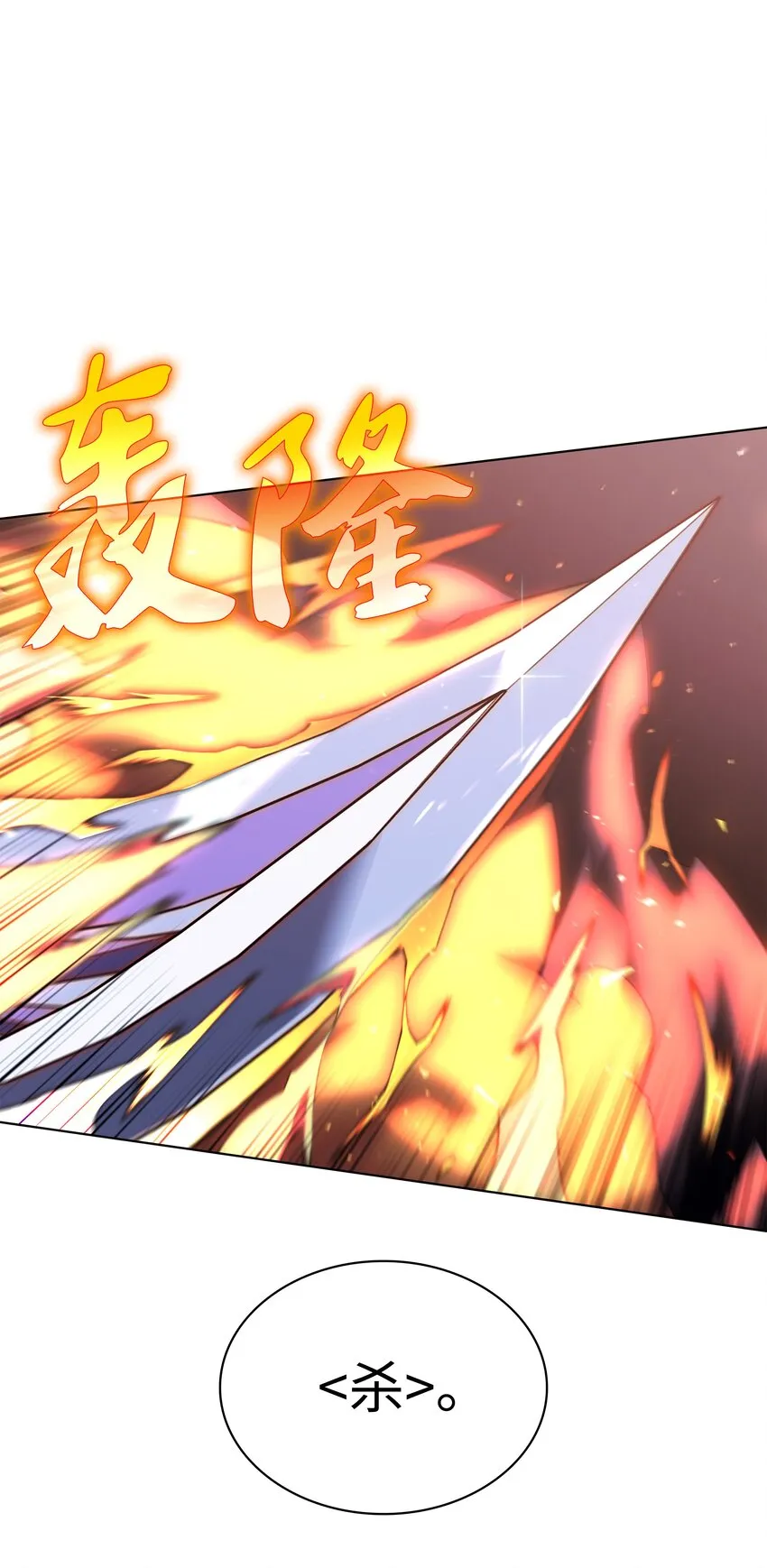 112 父亲的背脊 第38页