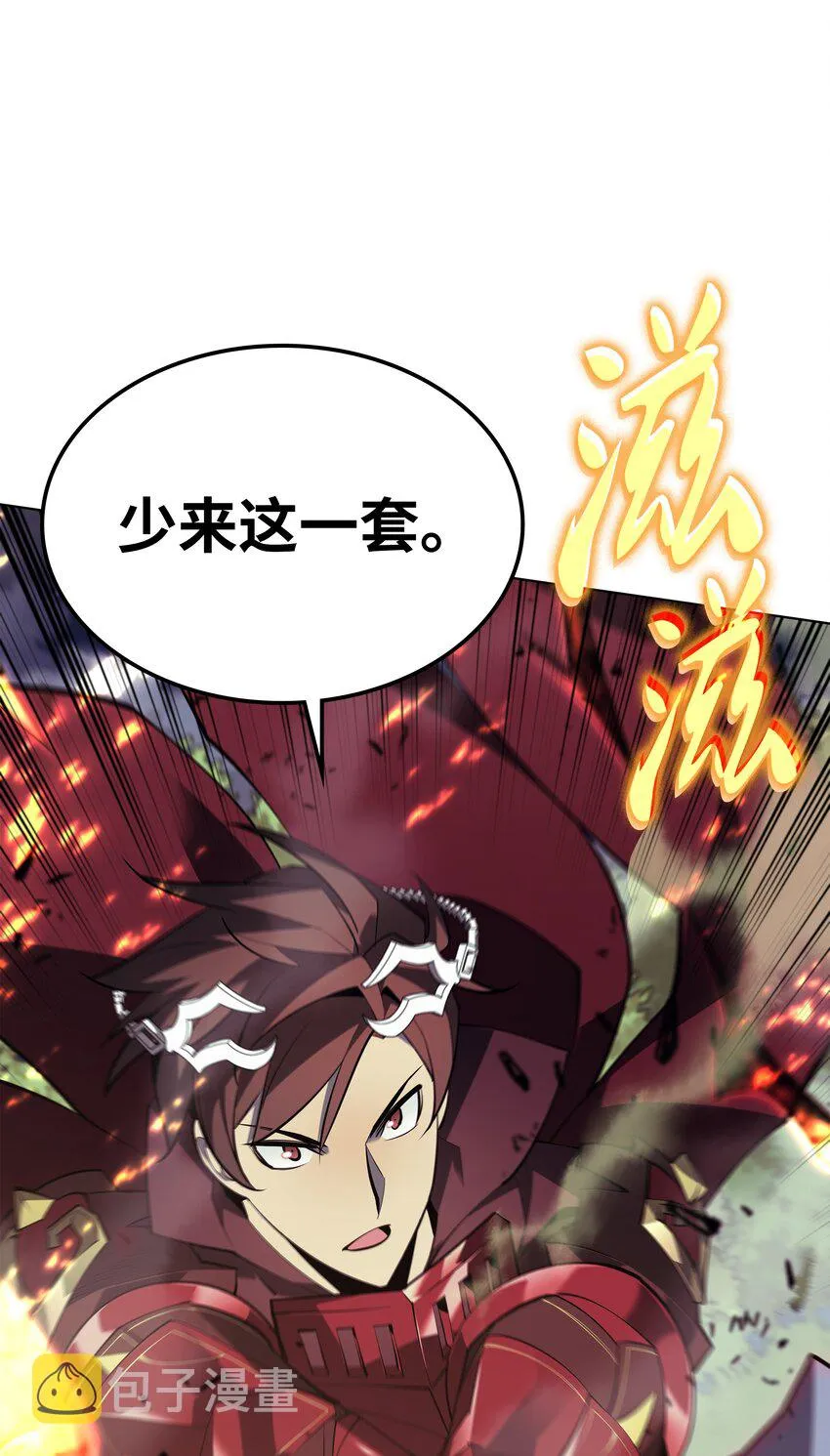 112 父亲的背脊 第39页