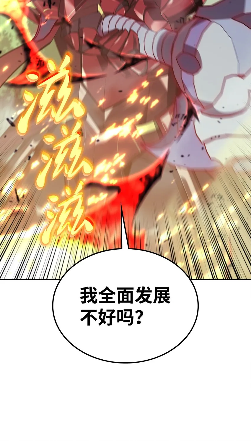112 父亲的背脊 第40页
