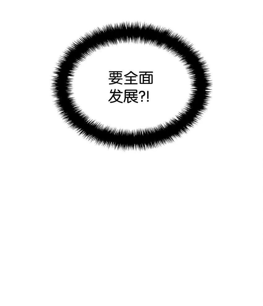 112 父亲的背脊 第43页