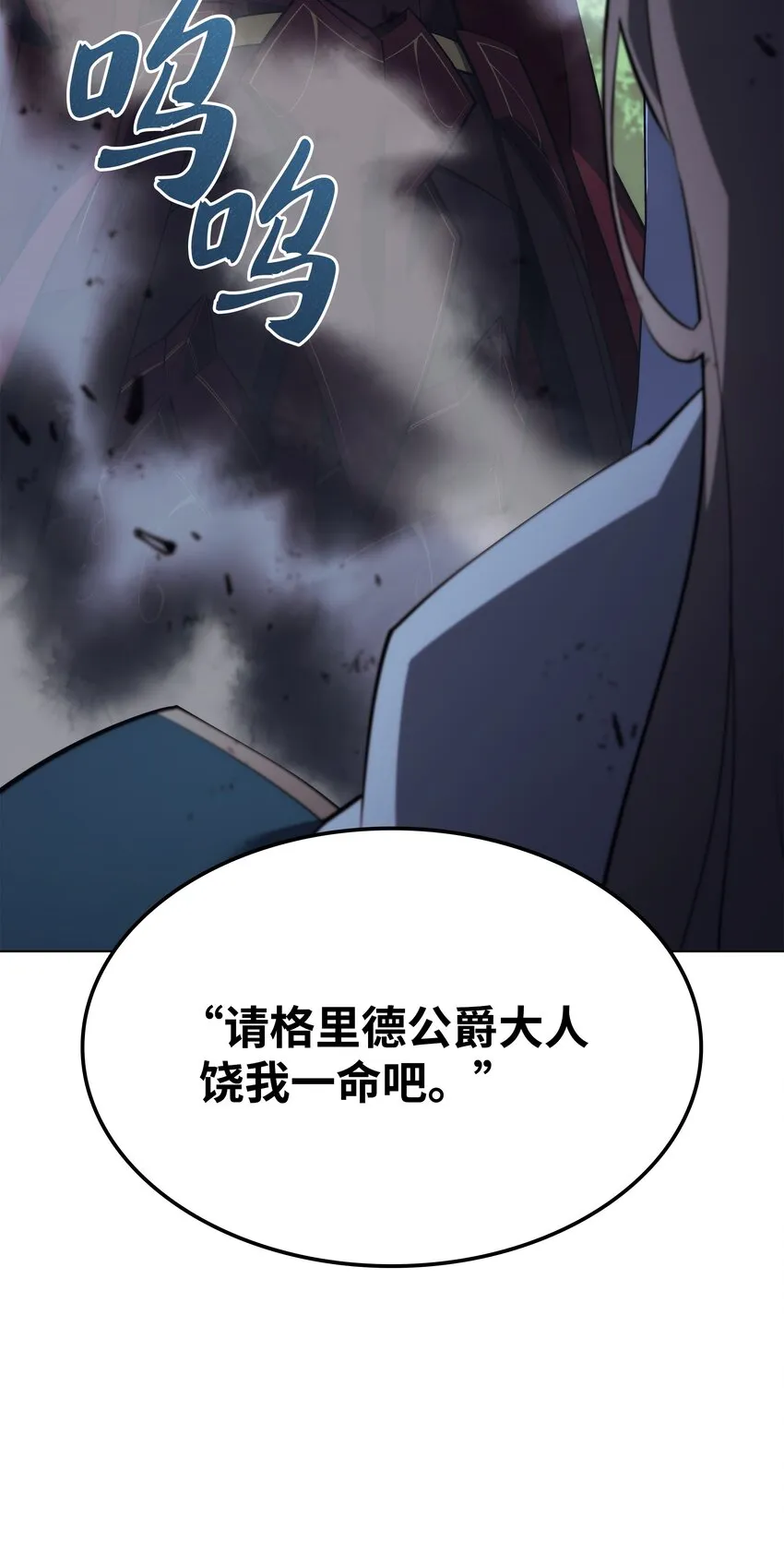 112 父亲的背脊 第50页