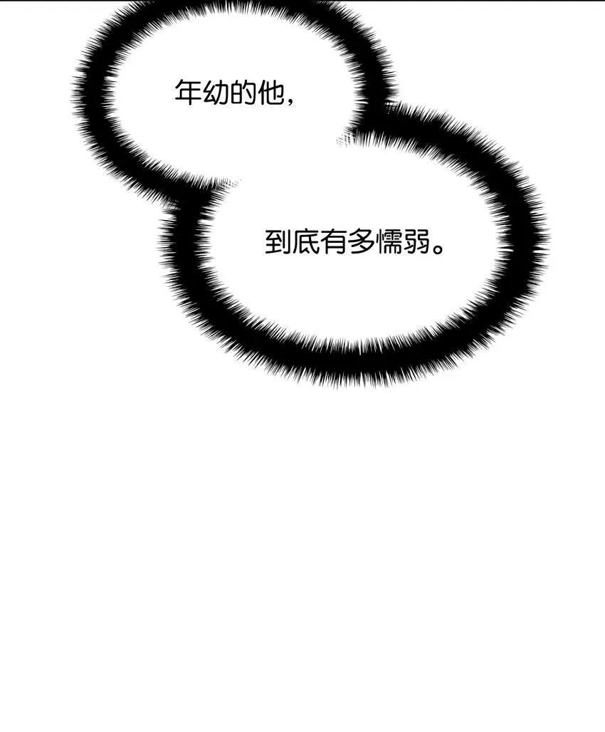 112 父亲的背脊 第52页