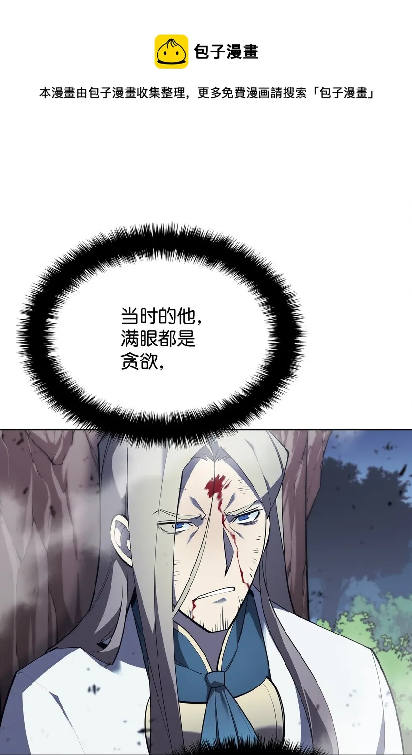 112 父亲的背脊 第53页