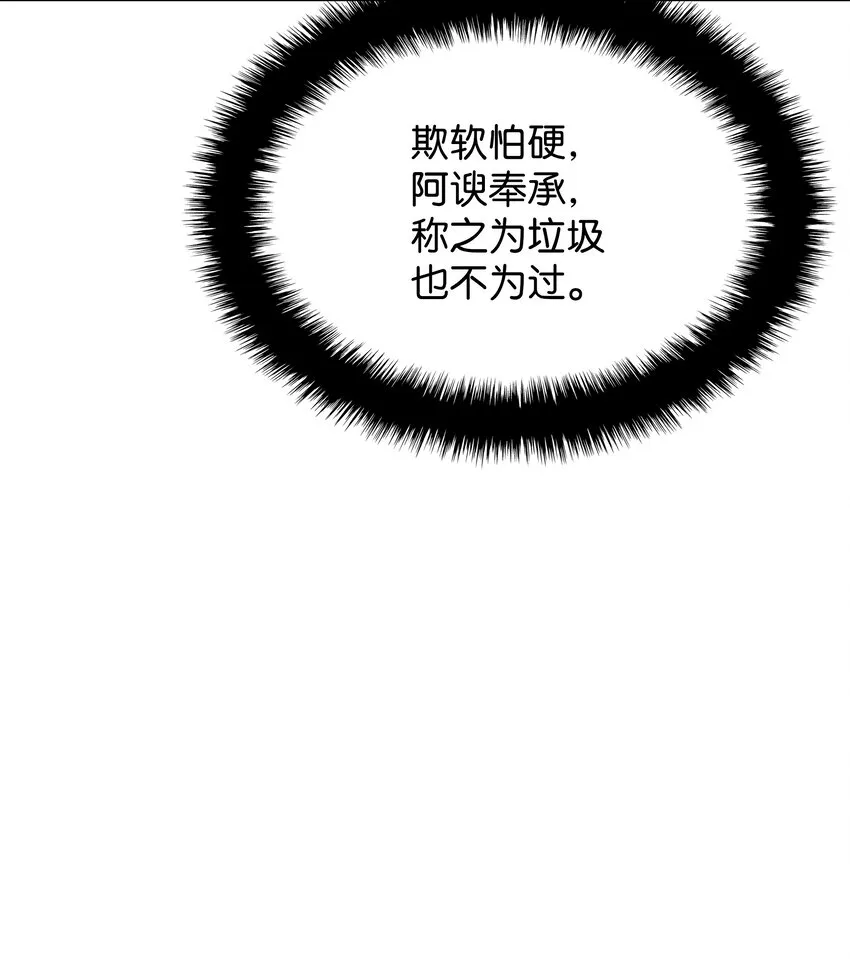 112 父亲的背脊 第54页