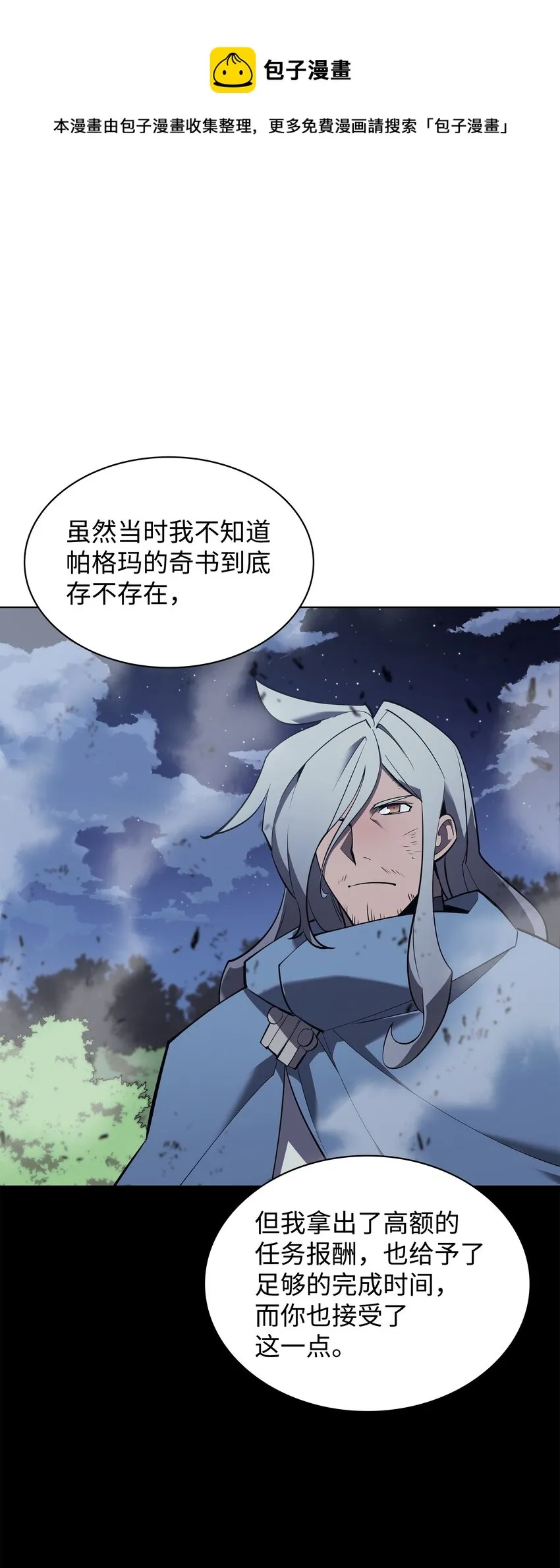 112 父亲的背脊 第57页