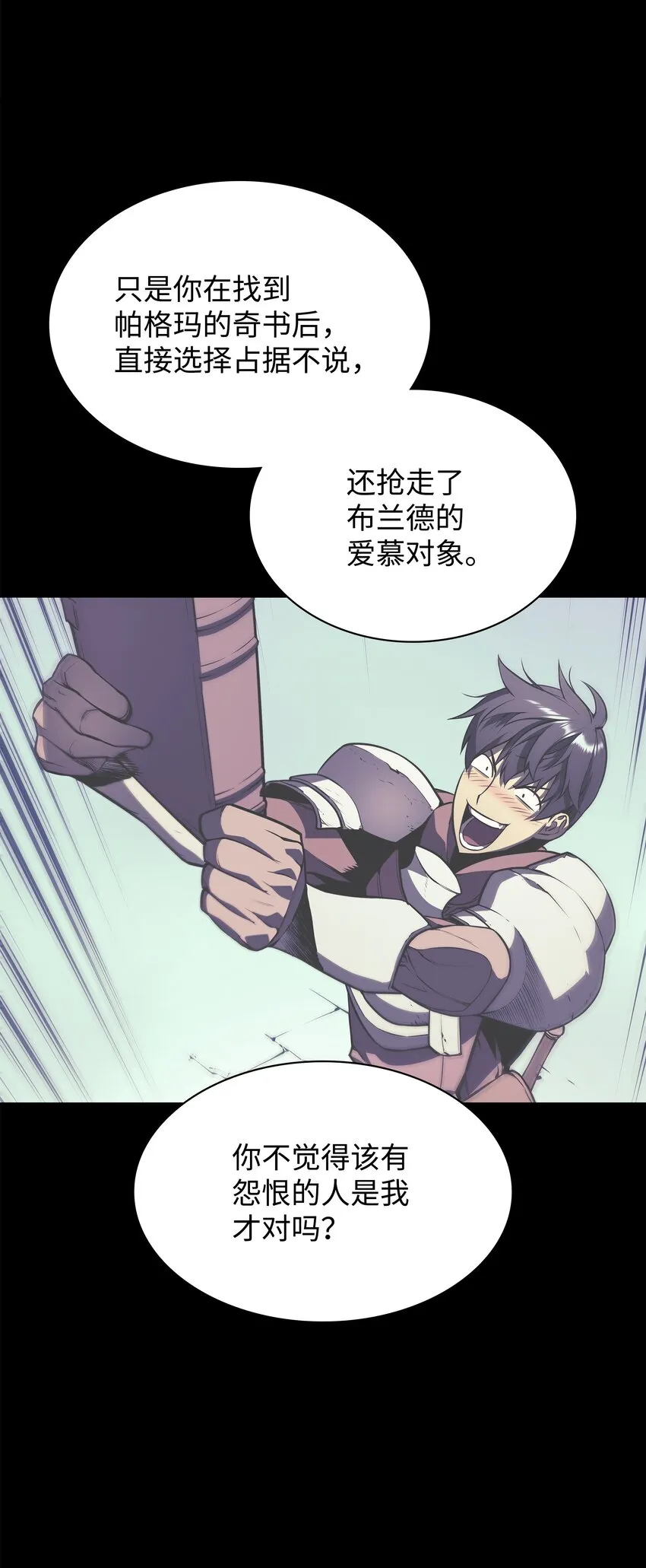 112 父亲的背脊 第58页