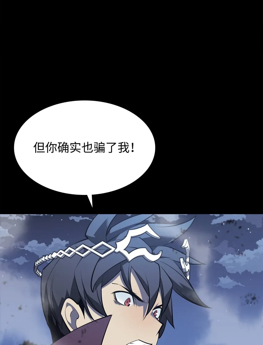 112 父亲的背脊 第59页