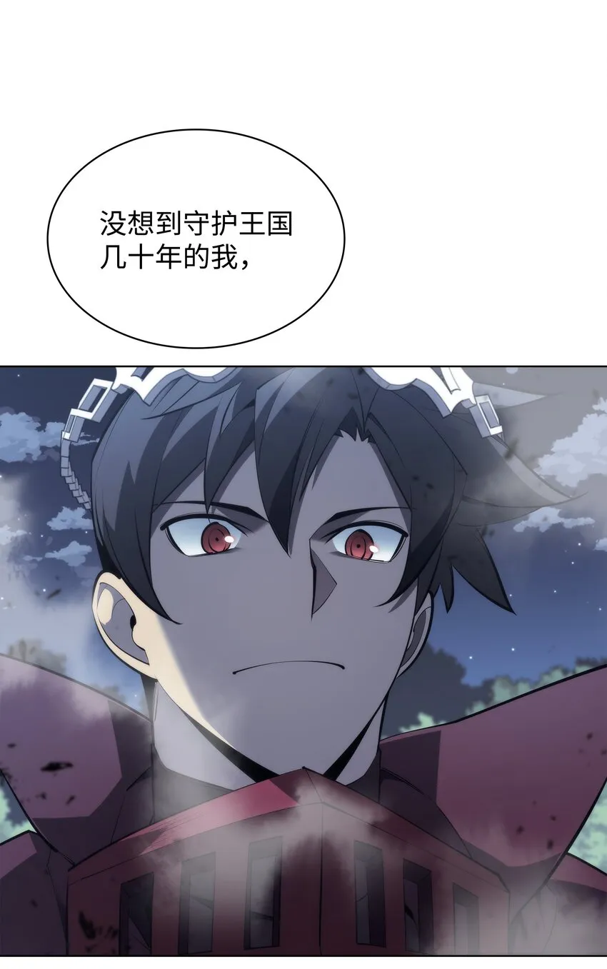 112 父亲的背脊 第62页