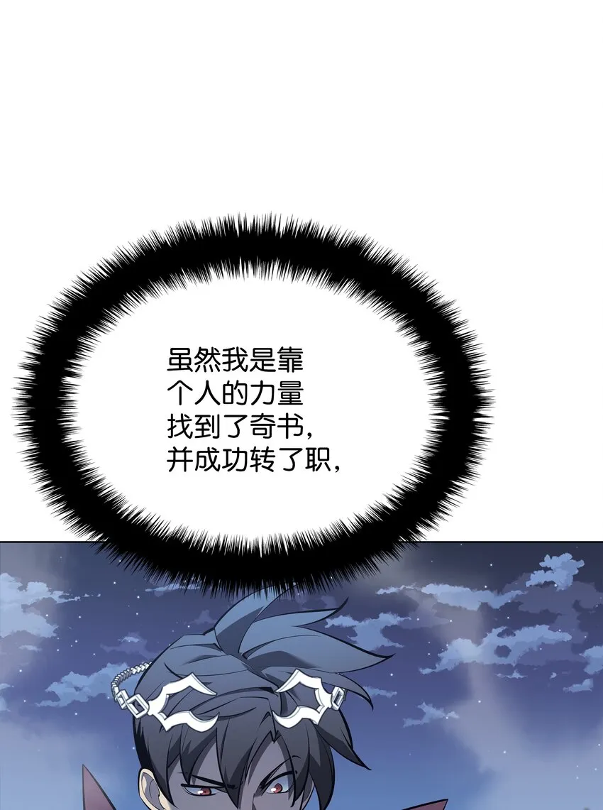 112 父亲的背脊 第66页
