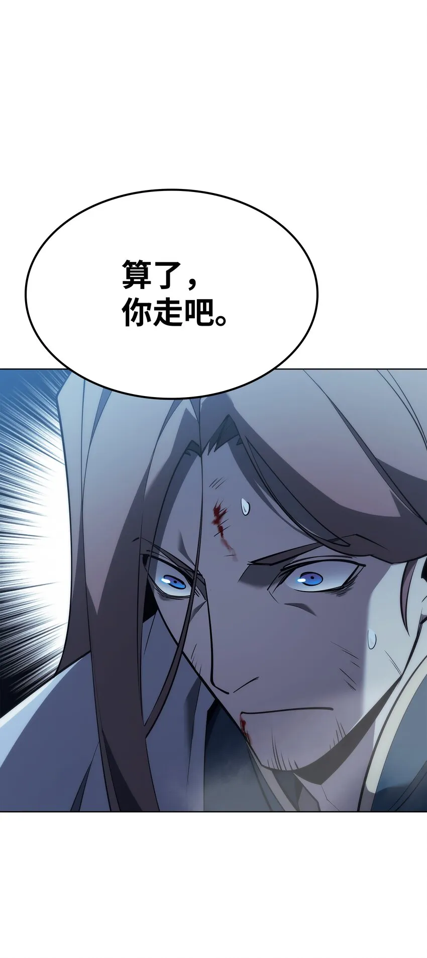 112 父亲的背脊 第70页